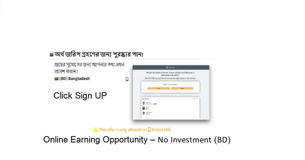 Online Earning Opportunity – No Investment (BD)